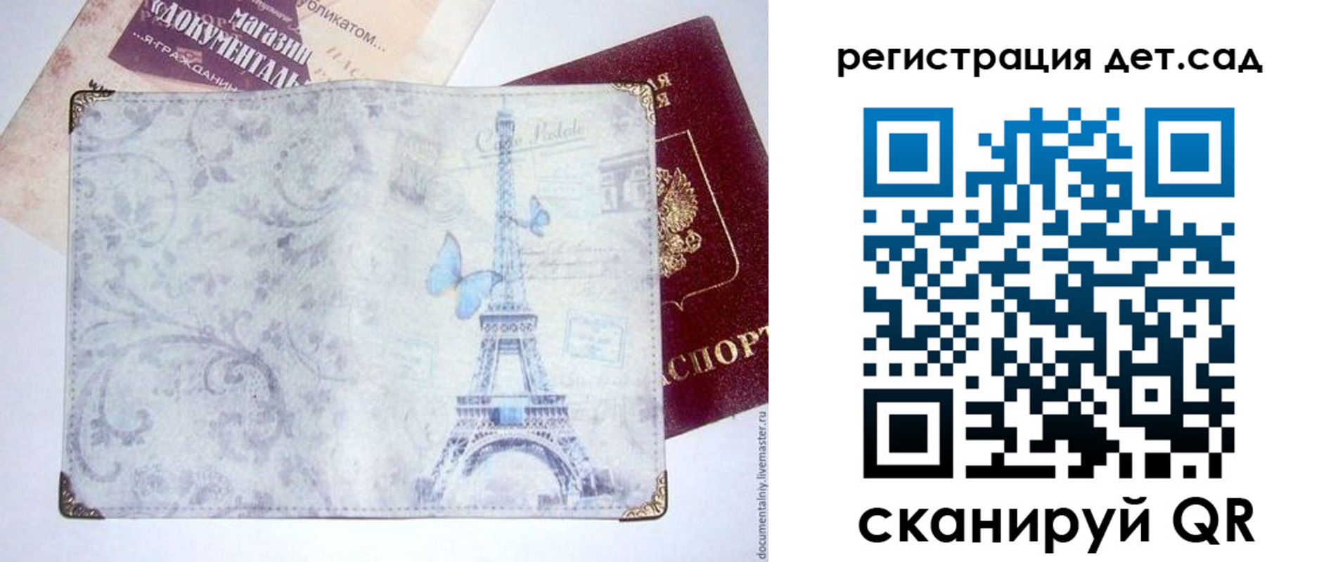 временная регистрация для школы в Димитровграде