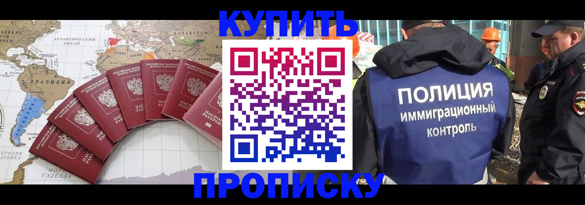 пропишу в квартире в Димитровграде