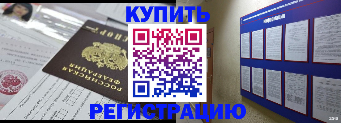 временная регистрация гарантия в Димитровграде