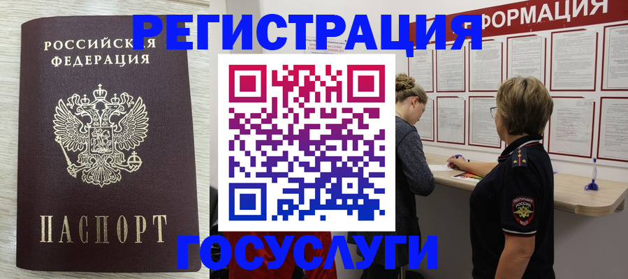 временная регистрация купить в Димитровграде